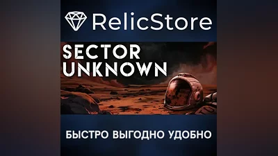 Sector Unknown - STEAM GIFT РОССИЯ