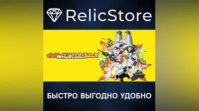 Nitro Express - STEAM GIFT РОССИЯ