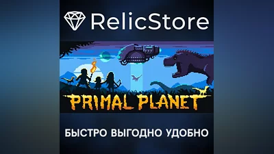 Primal Planet - STEAM GIFT РОССИЯ