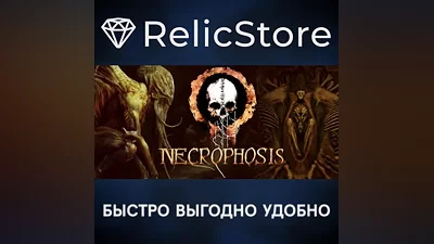 Necrophosis - STEAM GIFT РОССИЯ