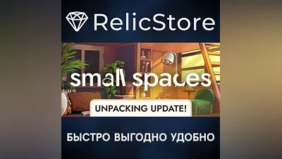 Small Spaces - STEAM GIFT РОССИЯ