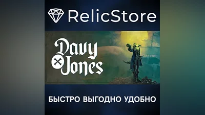 DAVY x JONES - STEAM GIFT РОССИЯ