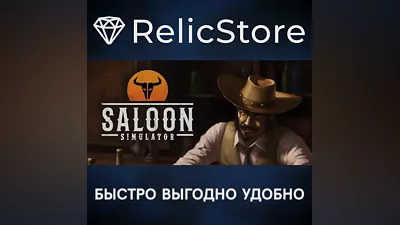 Saloon Simulator - STEAM GIFT РОССИЯ