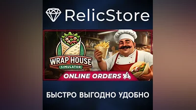 Wrap House Simulator - STEAM GIFT РОССИЯ