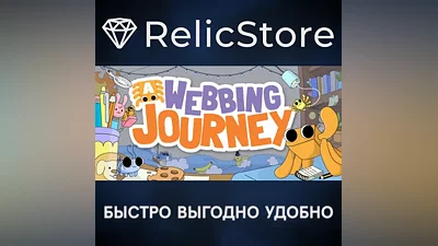 A Webbing Journey - STEAM GIFT РОССИЯ