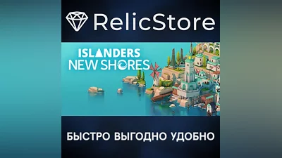 Islanders: New Shores - STEAM GIFT РОССИЯ
