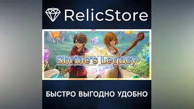 Shrine's Legacy - STEAM GIFT РОССИЯ