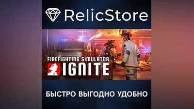 Firefighting Simulator: Ignite - STEAM GIFT РОССИЯ