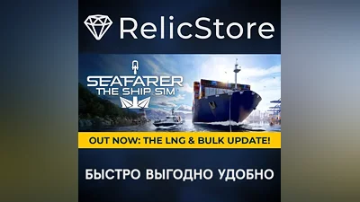 Seafarer: The Ship Sim - STEAM GIFT РОССИЯ