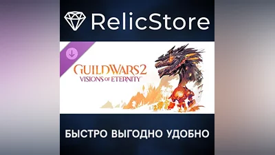 Guild Wars 2: Visions of Eternity Expansion DLC