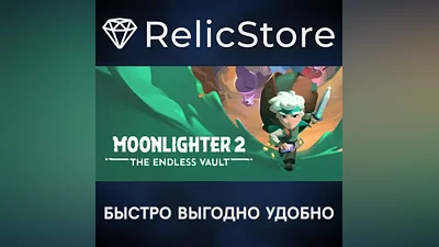 Moonlighter 2: The Endless Vault - STEAM GIFT РОССИЯ