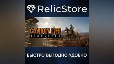 Cowboy Life Simulator - STEAM GIFT РОССИЯ