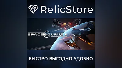 SpaceBourne 2 - STEAM GIFT РОССИЯ