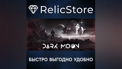 Dark Moon - STEAM GIFT РОССИЯ