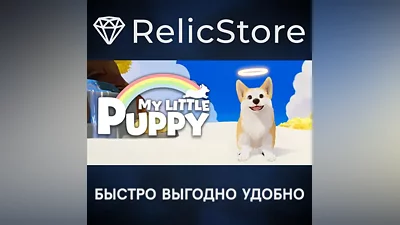 My Little Puppy - STEAM GIFT РОССИЯ