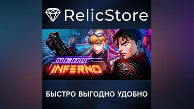 Neon Inferno - STEAM GIFT РОССИЯ