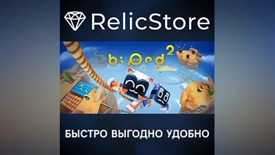 Biped 2 - STEAM GIFT РОССИЯ