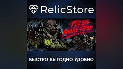 Flesh Made Fear - STEAM GIFT РОССИЯ
