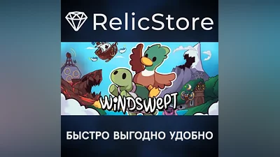 Windswept - STEAM GIFT РОССИЯ