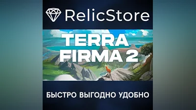 Terra Firma - STEAM GIFT РОССИЯ