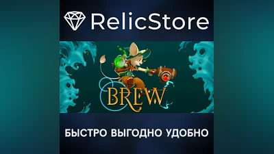 Brew - STEAM GIFT РОССИЯ