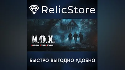 N.O.X. - STEAM GIFT РОССИЯ