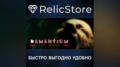 Dementium: The Ward - STEAM GIFT РОССИЯ