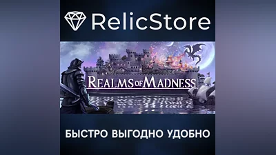 Realms of Madness - STEAM GIFT РОССИЯ