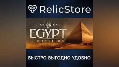 Egypt Frontiers - STEAM GIFT РОССИЯ