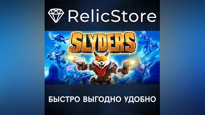 Slyders - STEAM GIFT РОССИЯ