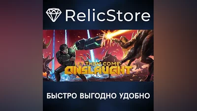 Let Them Come Onslaught - STEAM GIFT РОССИЯ