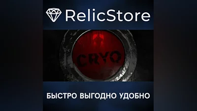 CRYO - STEAM GIFT РОССИЯ