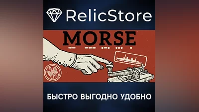 MORSE - STEAM GIFT РОССИЯ