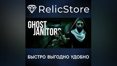 Ghost Janitors - STEAM GIFT РОССИЯ