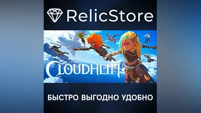 Cloudheim - STEAM GIFT РОССИЯ