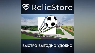 Pro Soccer Online - STEAM GIFT РОССИЯ