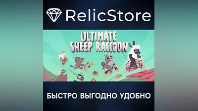 Ultimate Sheep Raccoon - STEAM GIFT РОССИЯ