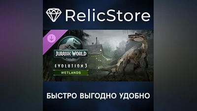 Jurassic World Evolution 3: Wetlands DLC - STEAM RU