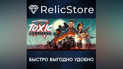 John Carpenter's Toxic Commando - Blood Edition - STEAM GIFT РОССИЯ