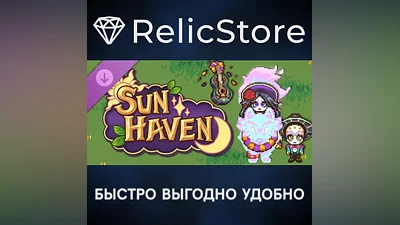Sun Haven: Día de Delights Pack DLC - STEAM RU