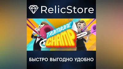Trombone Champ - STEAM GIFT РОССИЯ