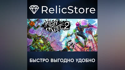 High On Life 2 - STEAM GIFT РОССИЯ
