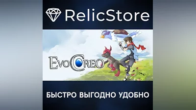EvoCreo - STEAM GIFT РОССИЯ