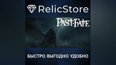 Past Fate - STEAM GIFT РОССИЯ