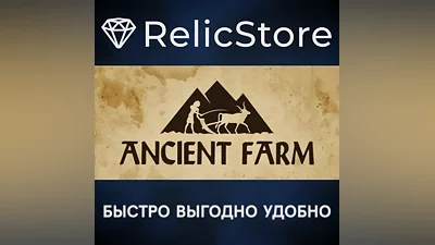 Ancient Farm - STEAM GIFT РОССИЯ