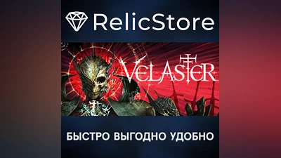 VELASTER - STEAM GIFT РОССИЯ
