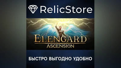 Elengard: Ascension - STEAM GIFT РОССИЯ