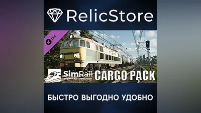 SimRail - The Railway Simulator: Cargo Pack DLC - STEAM GIFT РОССИЯ