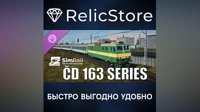 SimRail - The Railway Simulator: CD 163 Series DLC - STEAM GIFT РОССИЯ