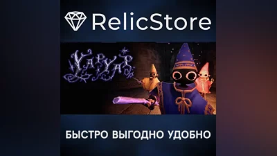 YAPYAP - STEAM GIFT РОССИЯ